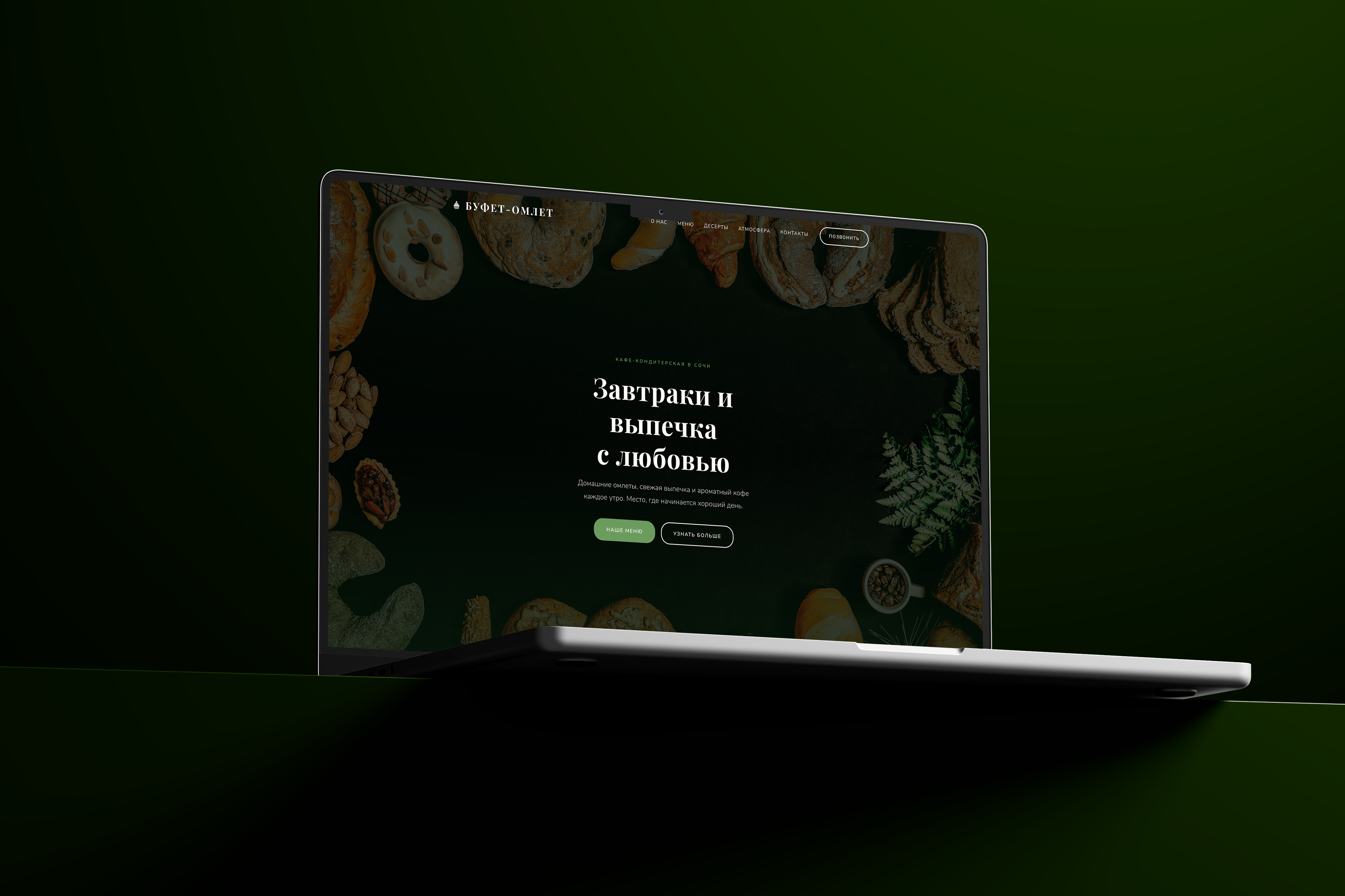 Буфет Омлет