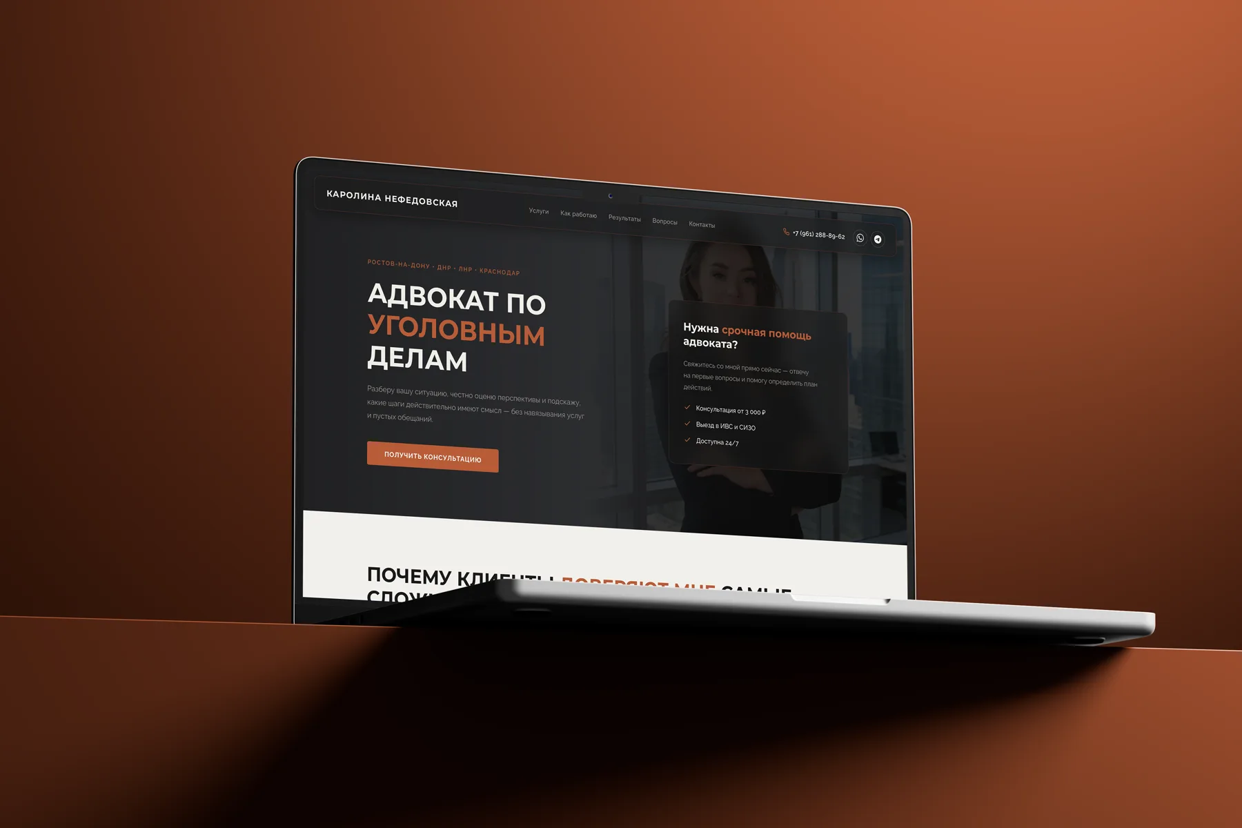 Адвокат Нефедовская